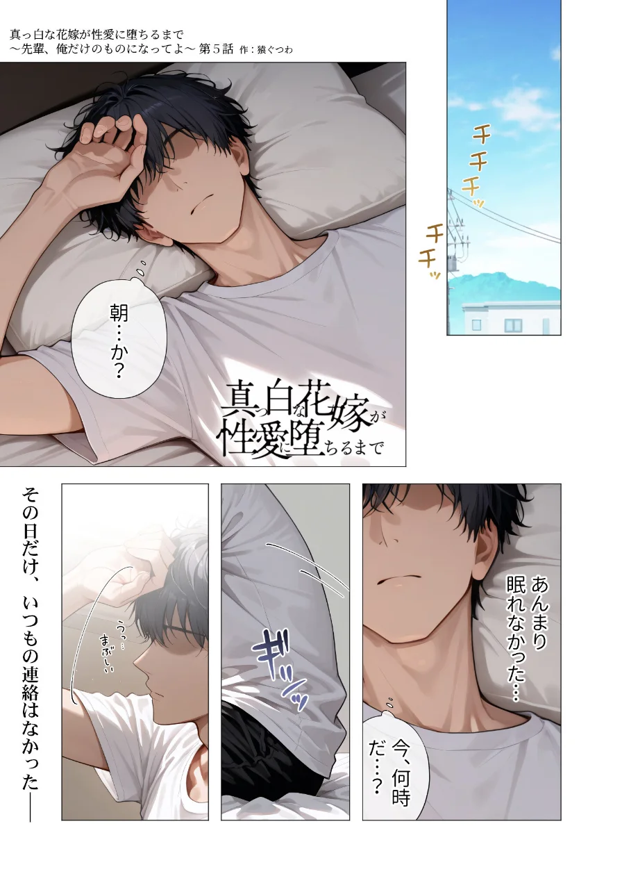COMICシャルム 6 試し読み 5ページ