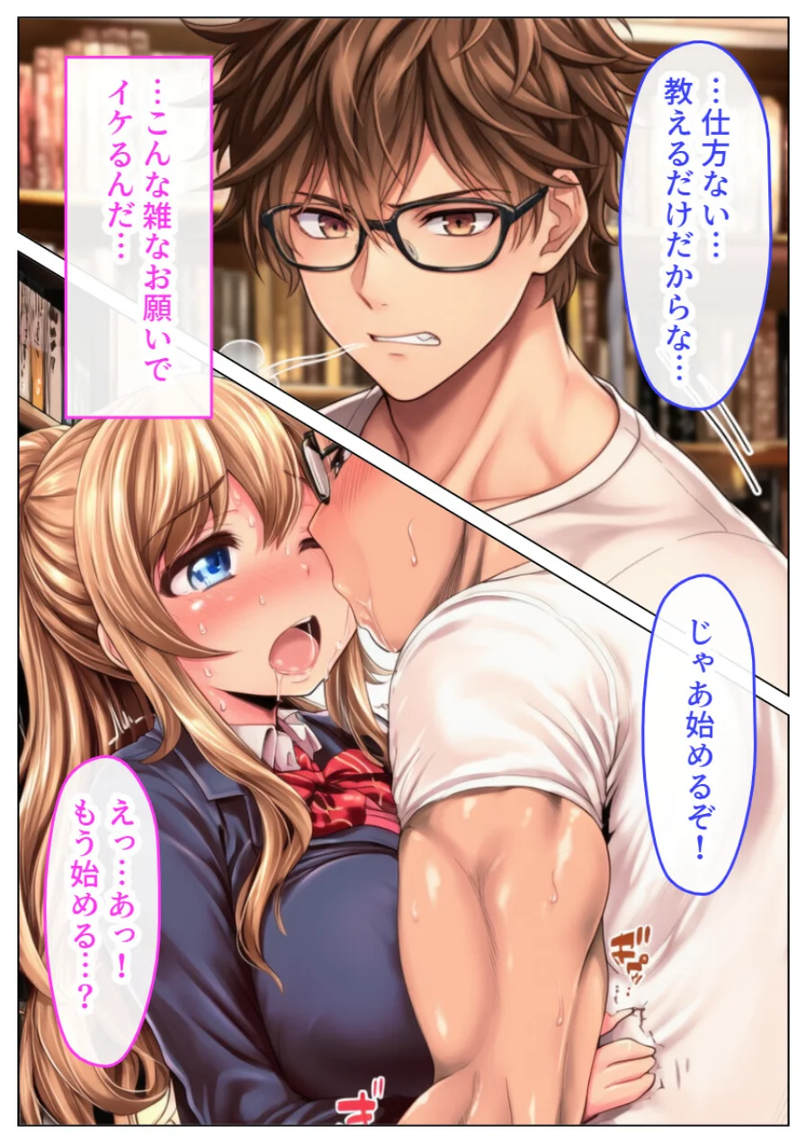 ギャルで処女な妹にせがまれてSEXの練習！中出ししたら痴女覚醒！【モザイク版】（単話） 試し読み 10ページ
