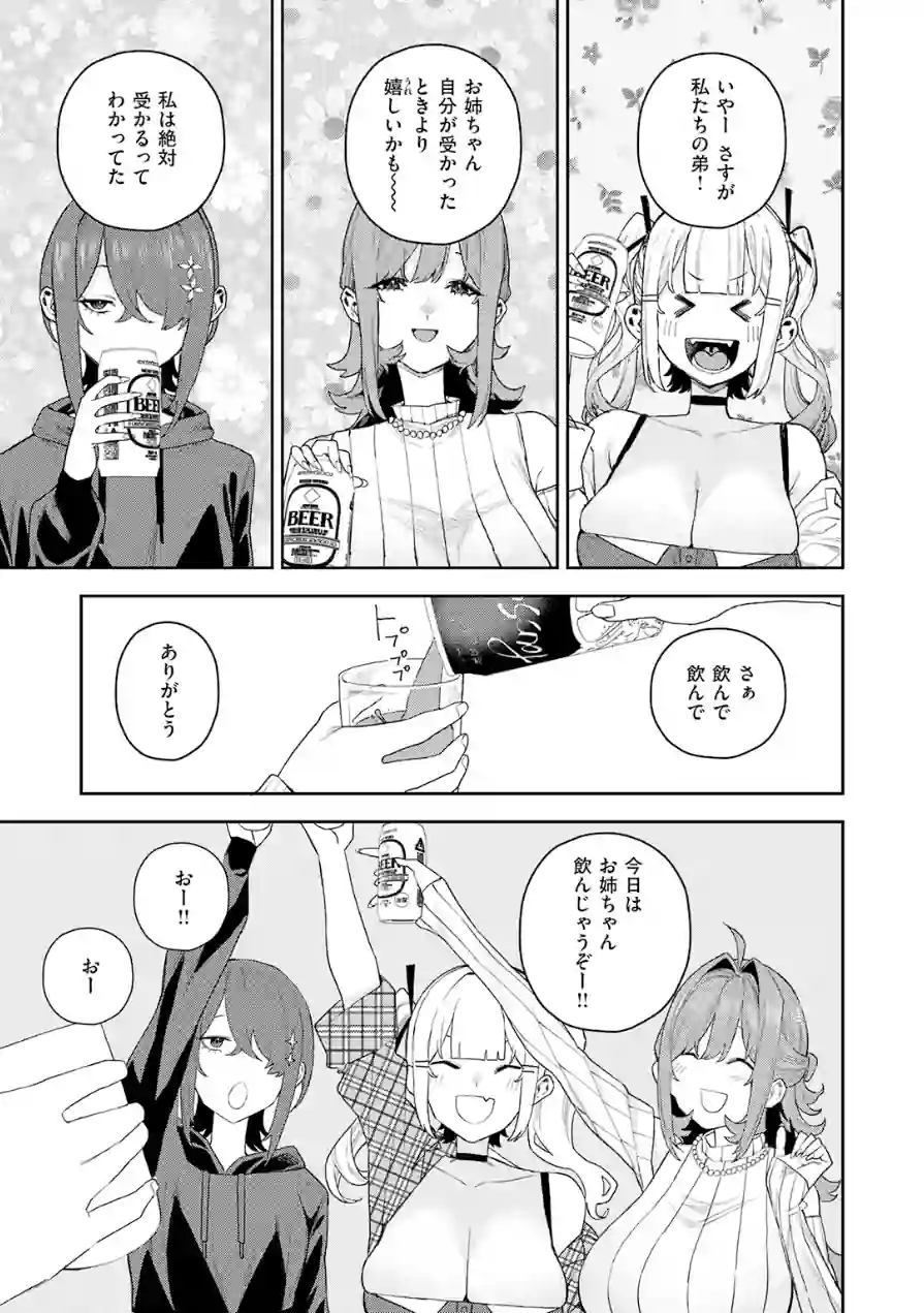 COMIC快楽天 2026年06月号 試し読み 87ページ