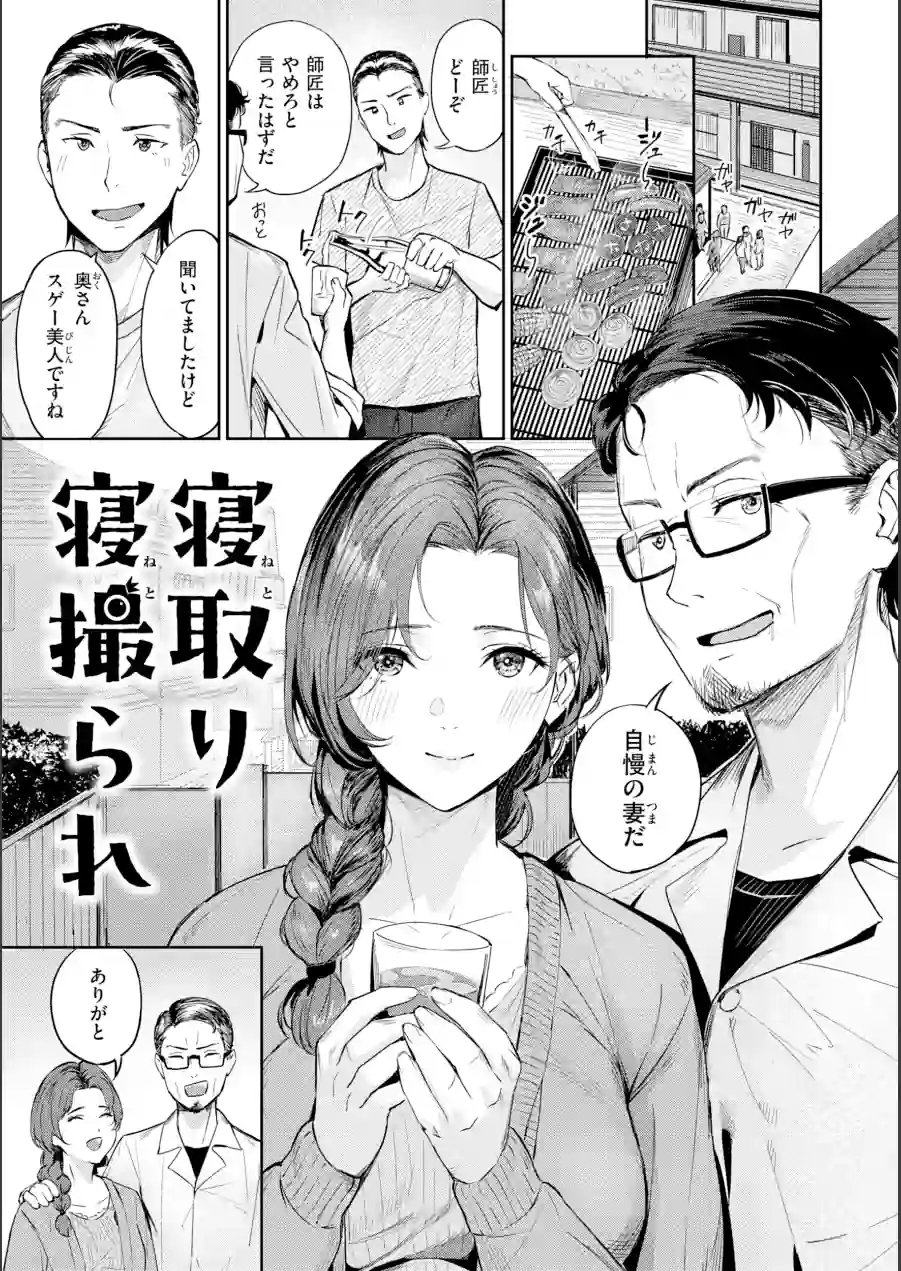 ツー・オン・ワン【デジタル版限定おまけ付き】 試し読み 19ページ