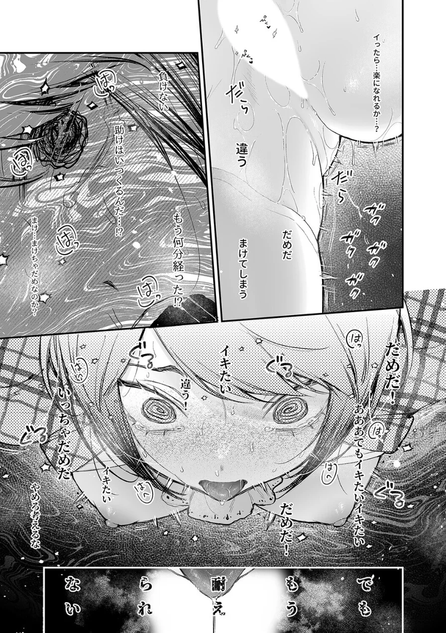 生意気な貴族令嬢に媚薬吊り責めを（単話） 試し読み 5ページ