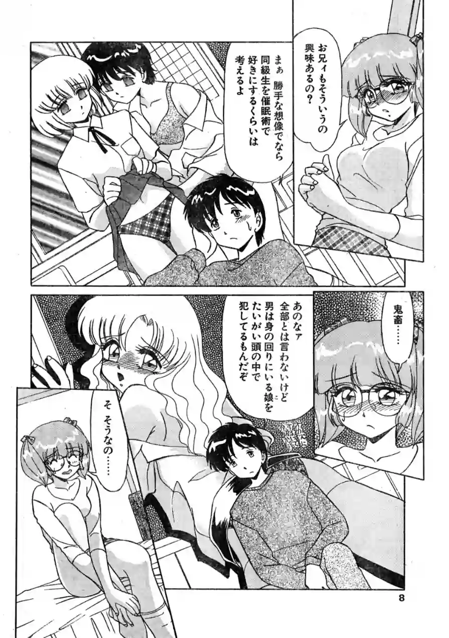 COMICペンギンクラブ2000年4月号 試し読み 8ページ