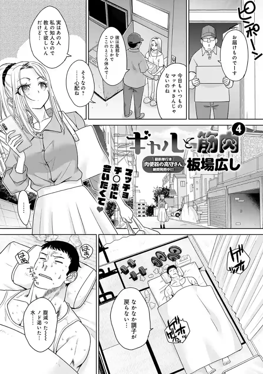 comicアンスリウム Vol.157 2026年5月号 試し読み 14ページ