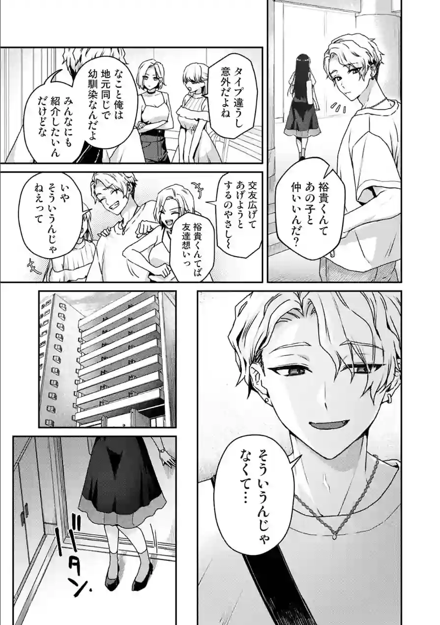 COMICロティス Vol.6 試し読み 13ページ
