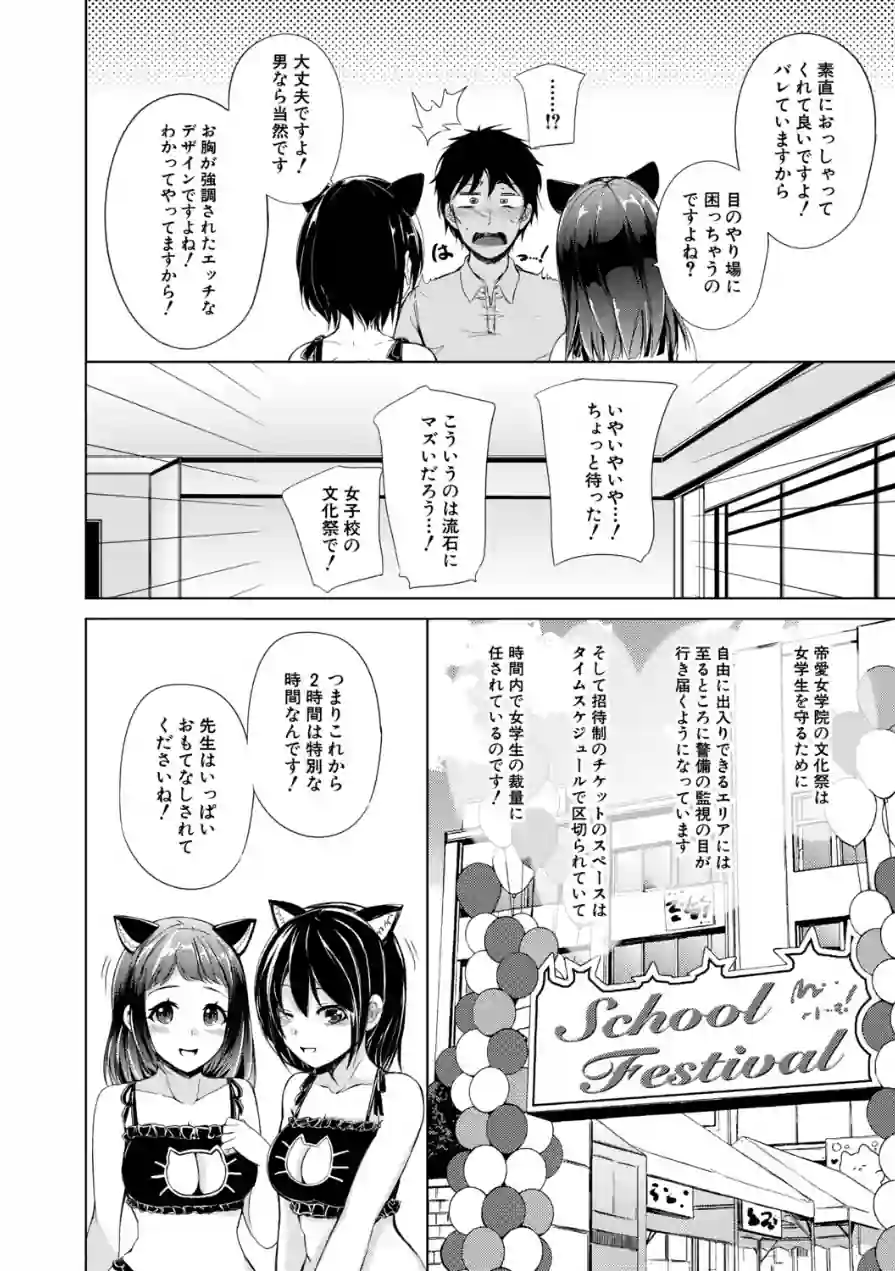 妹つながり（単話） 試し読み 8ページ