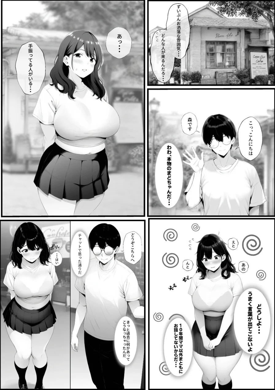 嘘のゴシップで引退した元グラドル（35）が精液中毒になる話【棒消し修正版】 試し読み 13ページ