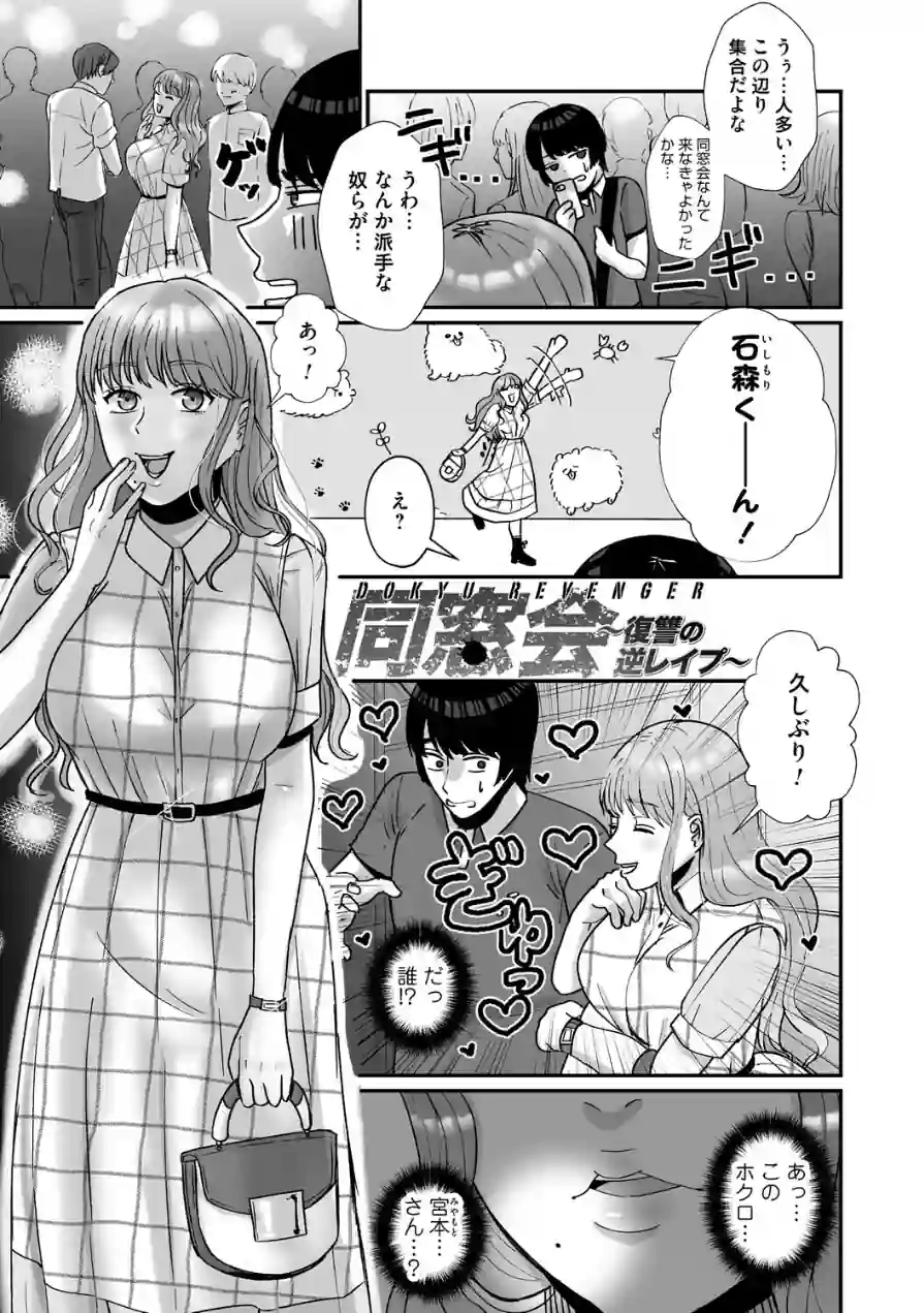 おねぇさんに喰われる。〜オフパコ相手は童貞好きのドS美女〜 試し読み 15ページ