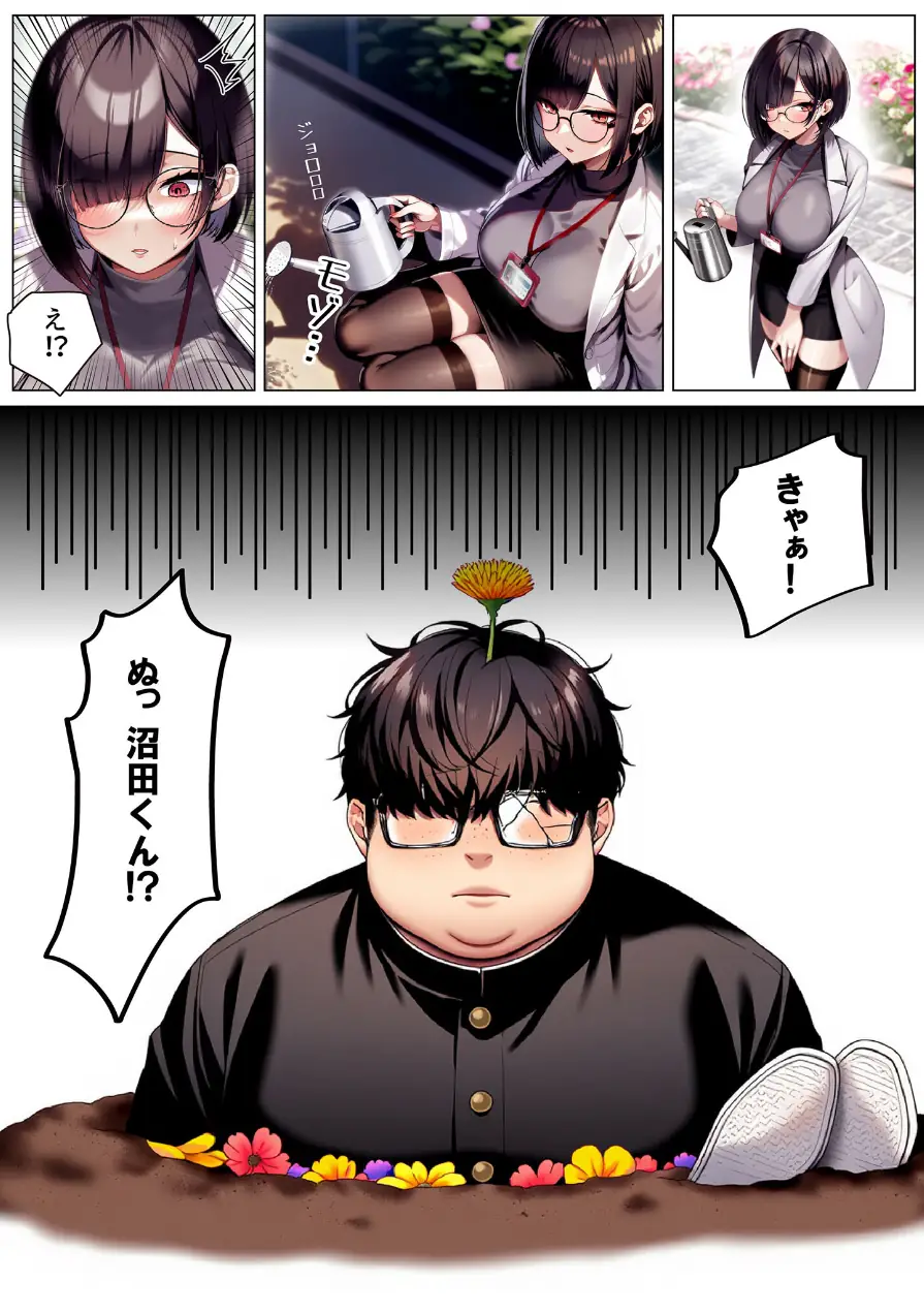 保健室の先生 治療と言われキモオタチ●ポで発情交尾 モザイク版 試し読み 9ページ