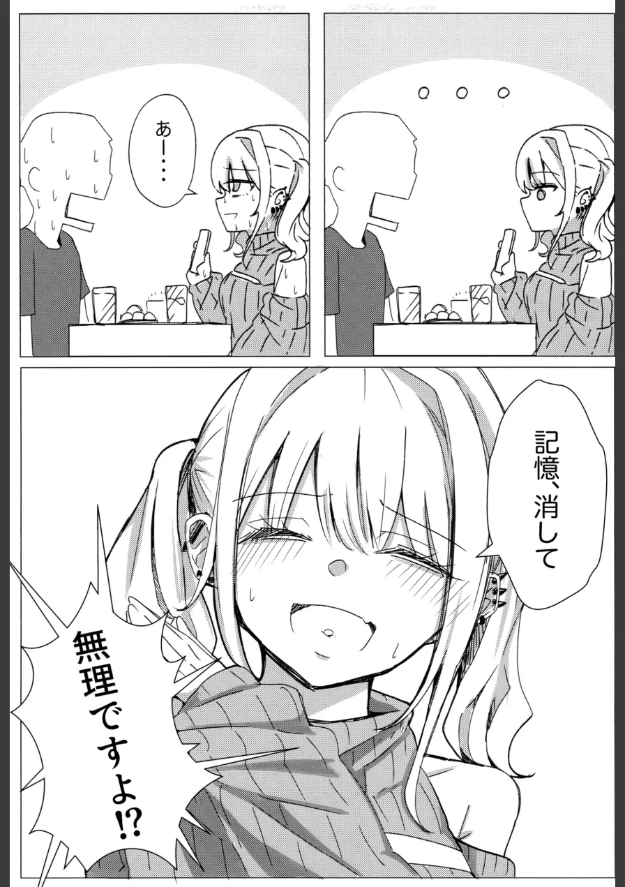 相互フォロー裏垢おねえさん「何でもお願い叶えてくれる」って本当ですか！？（単話） 試し読み 7ページ