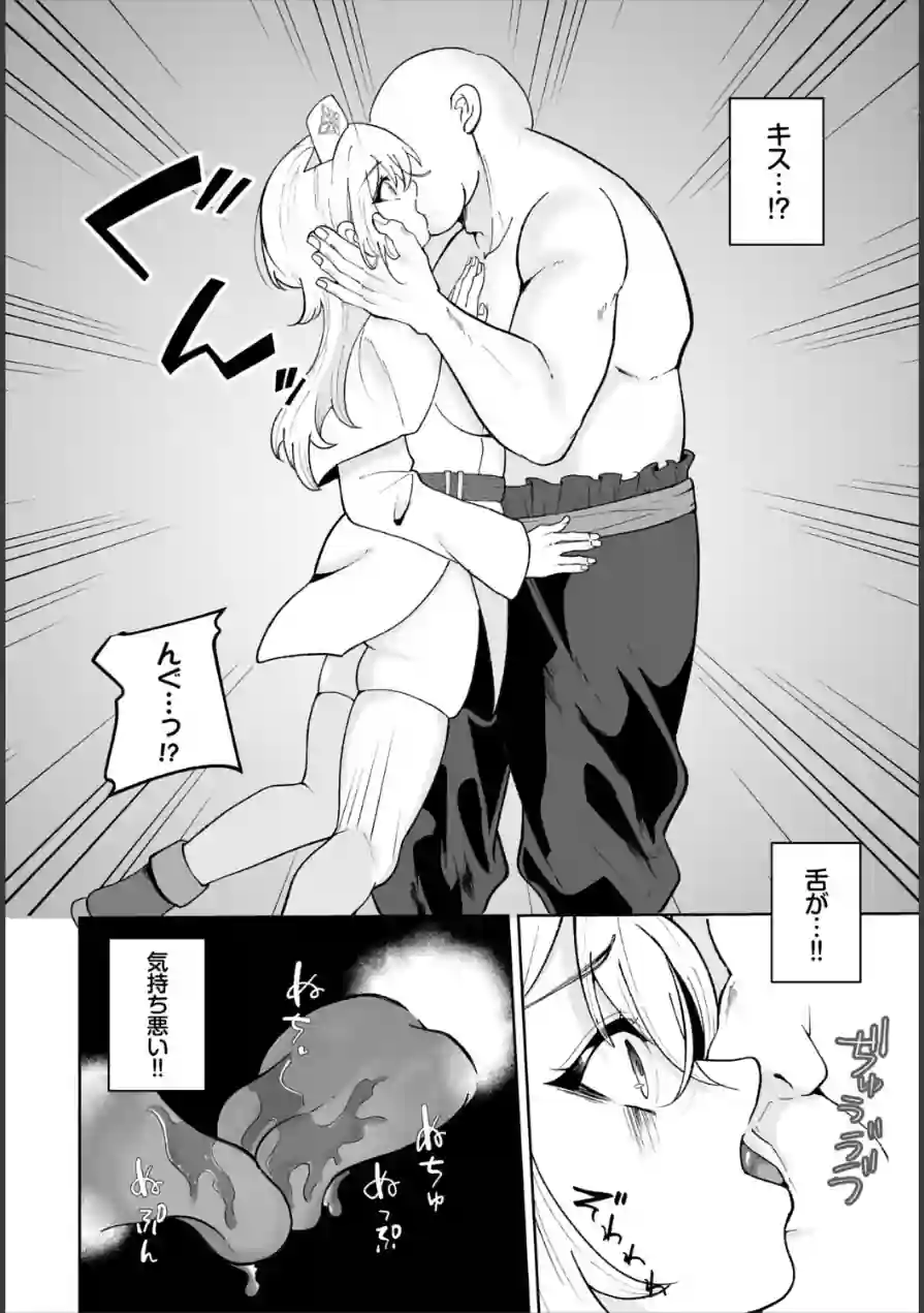 聖女様の性なる治癒（単話） 試し読み 4ページ