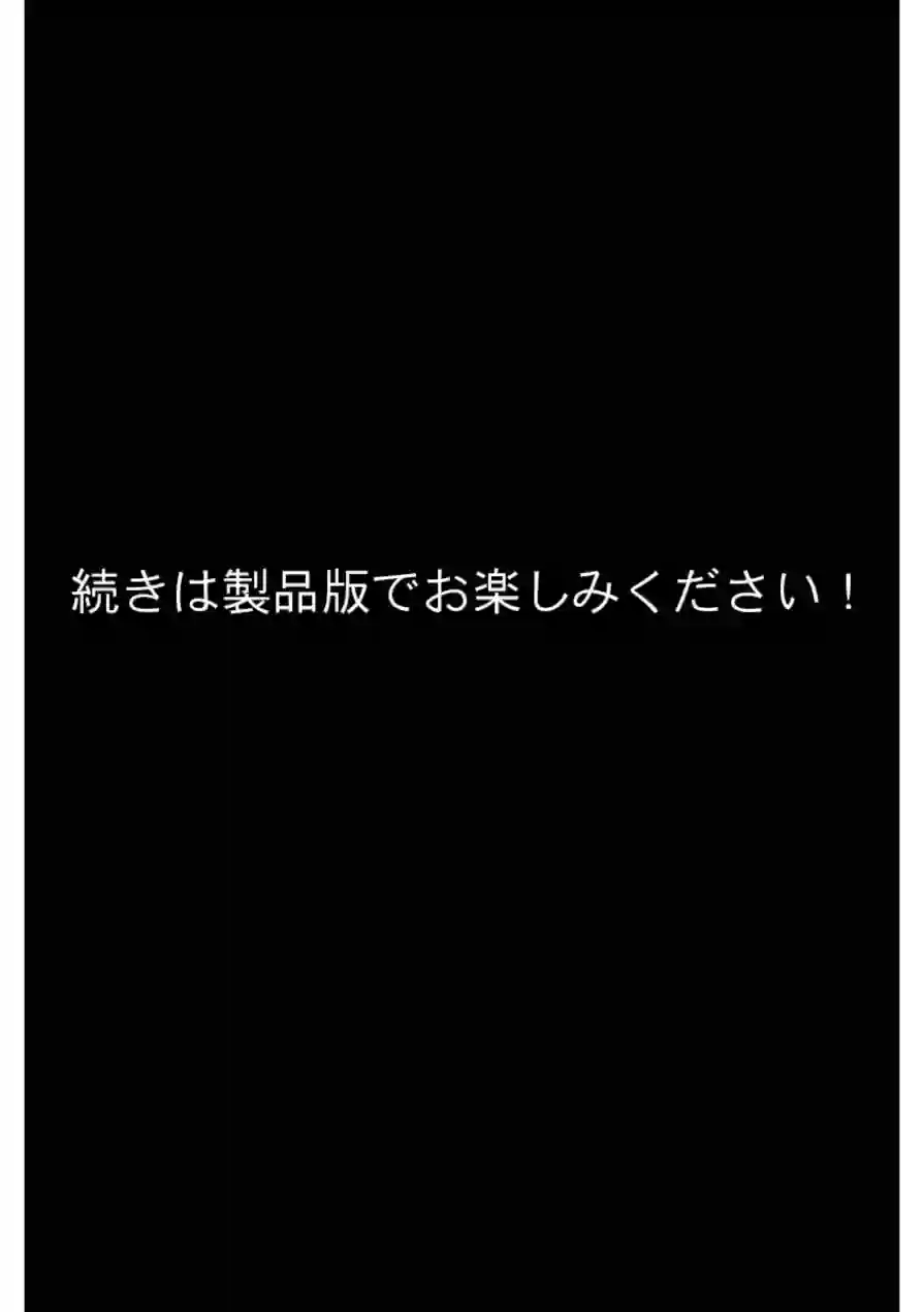 邪淫のいけにえ2 〜女勇者と修道女・果てしなき絶頂＆触手地獄に堕ちたダークエルフと聖女〜 モザイク版 試し読み 14ページ