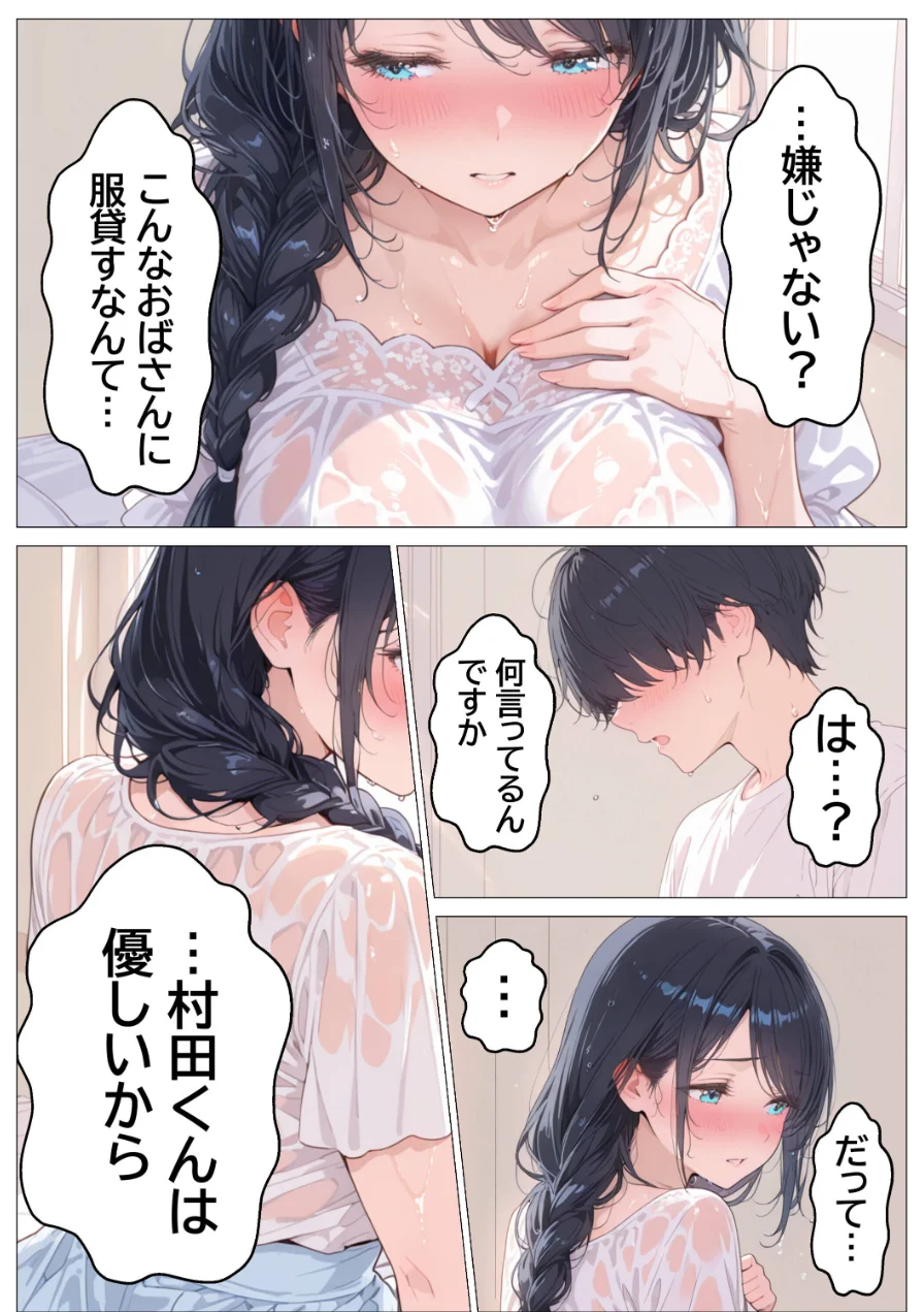 雨でびしょ濡れのバ先人妻を連れ込んで生ハメした話【モザイク版】 試し読み 14ページ