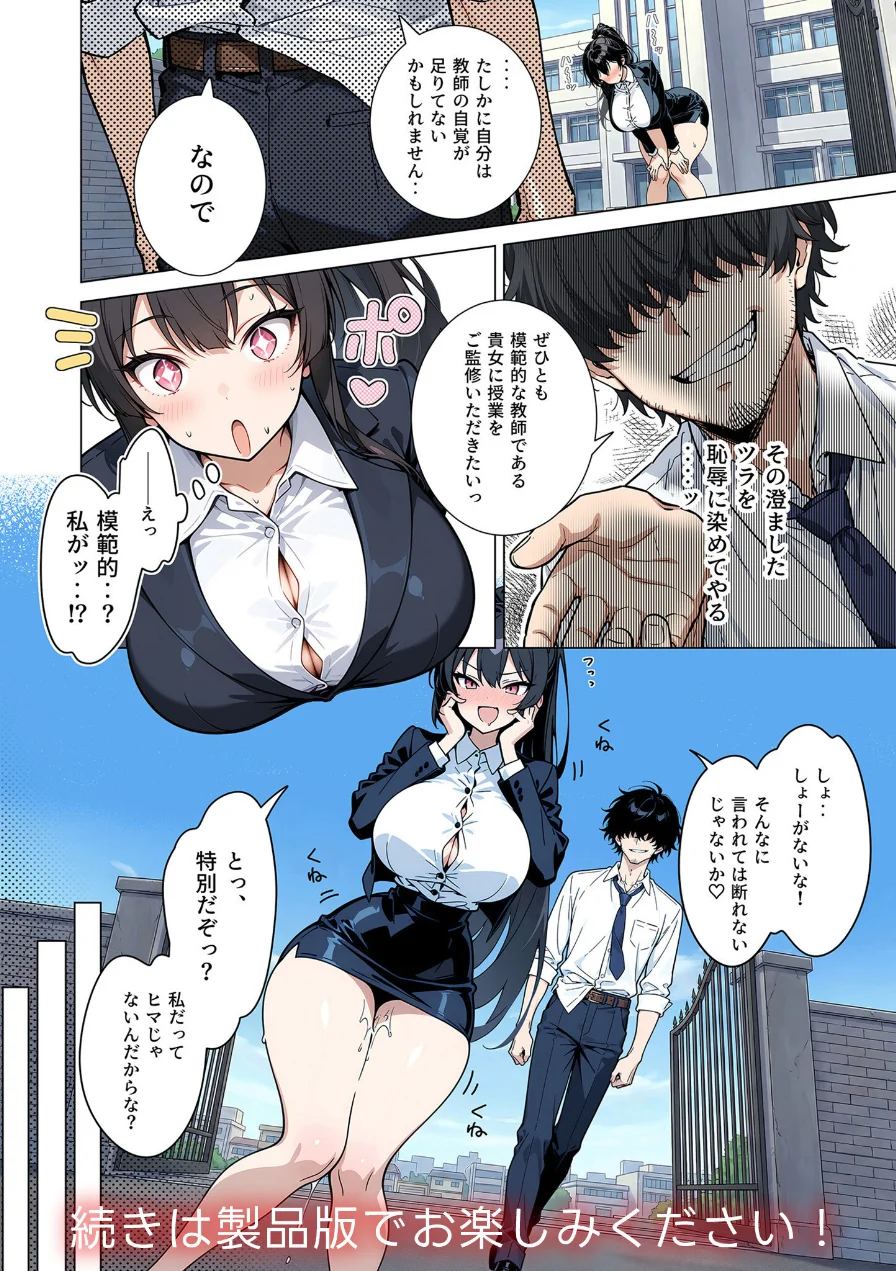 COMICシャルム 6 試し読み 76ページ