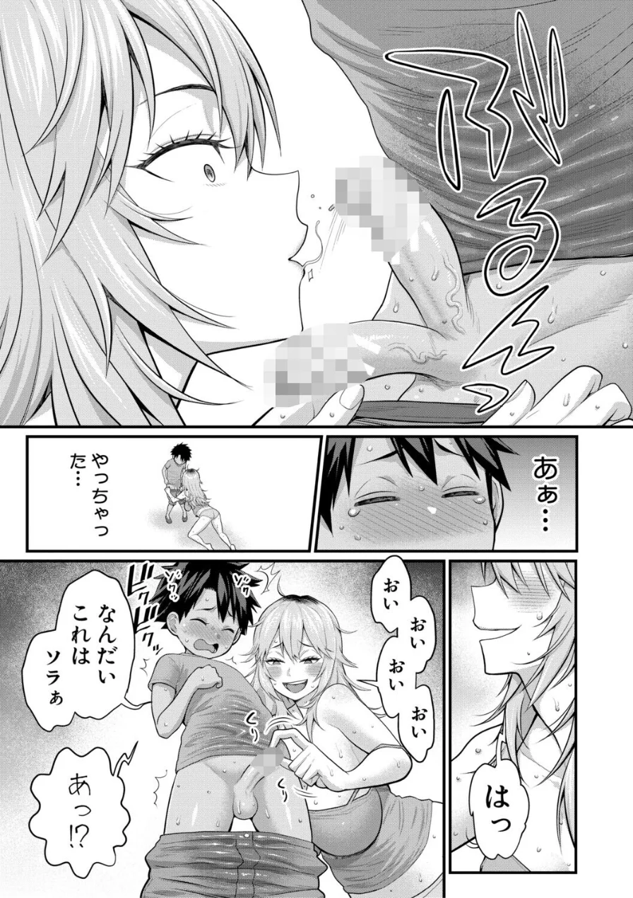 はだかぐらし 試し読み 19ページ