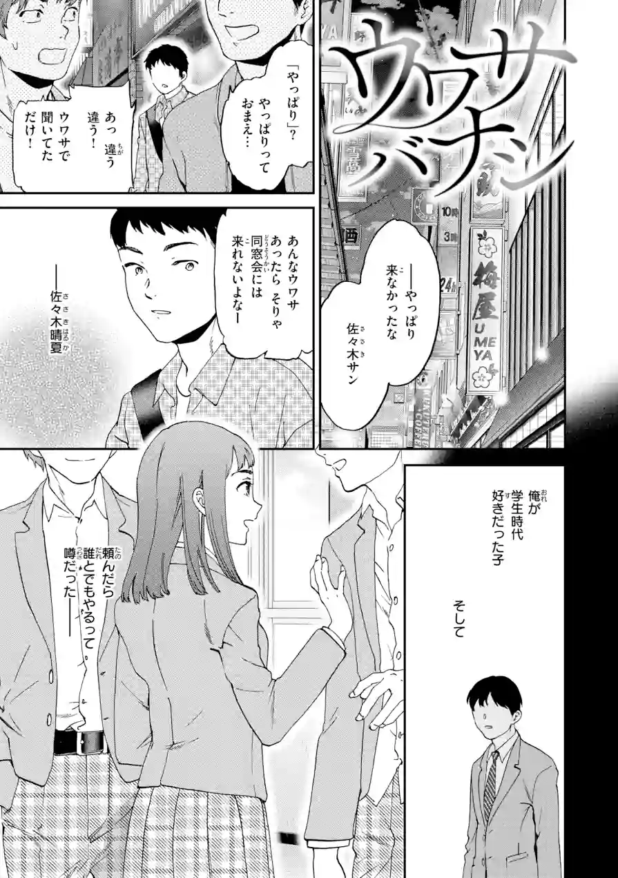 Bitter Addiction 試し読み 23ページ