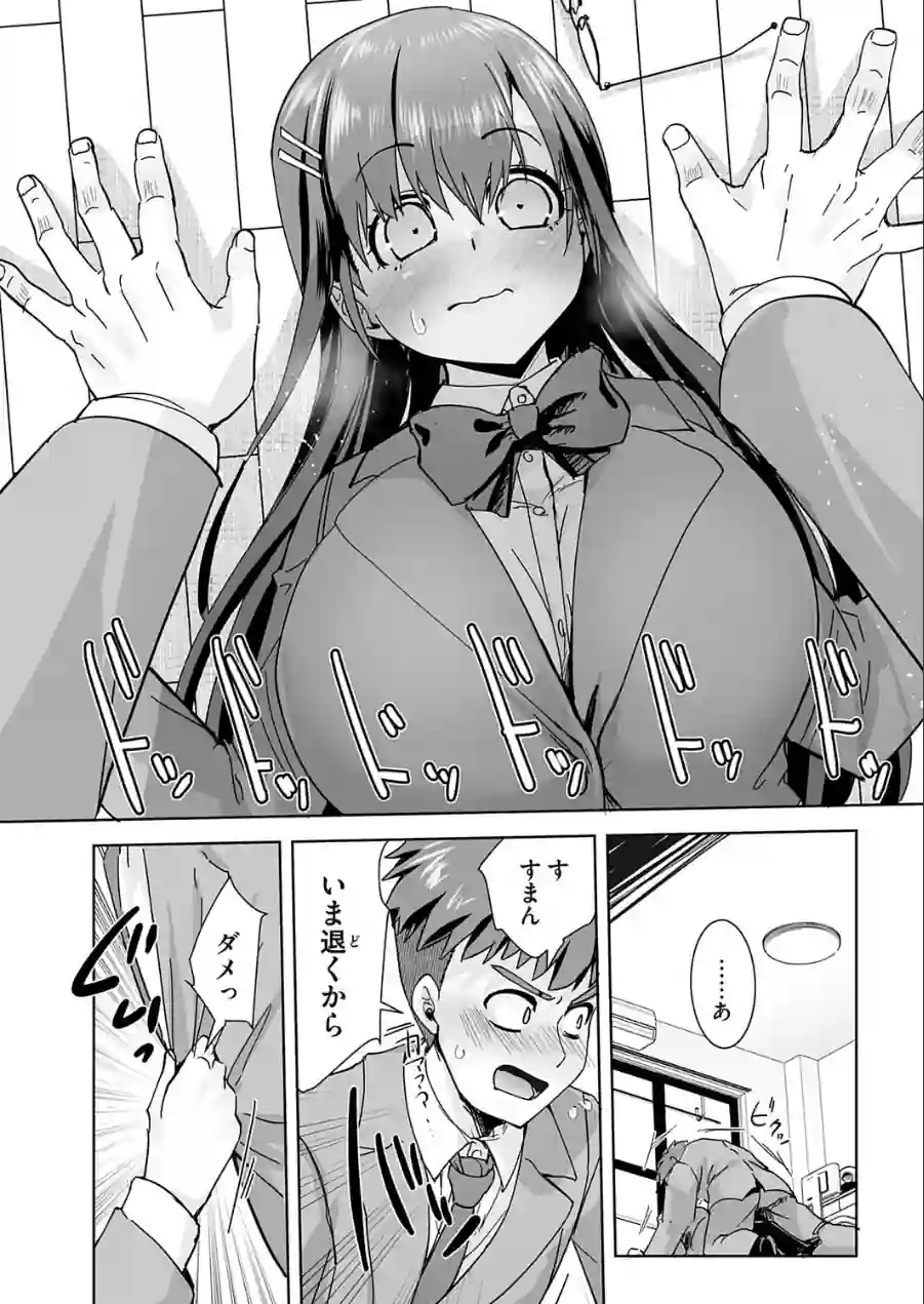 サキュバスだらけの世界で俺たちは…（単話） 試し読み 6ページ