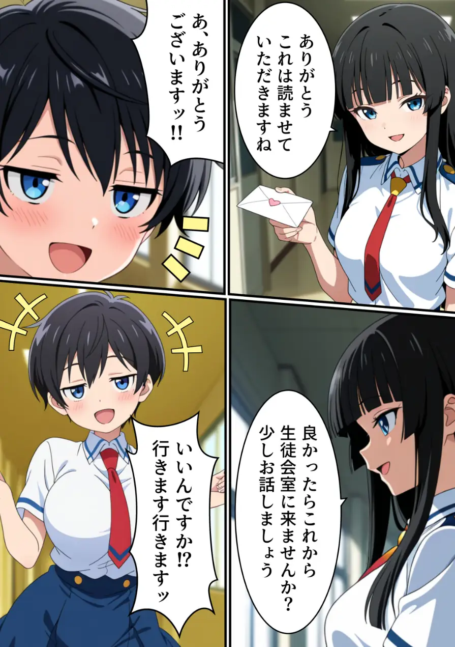 寄生チ〇ポを感染（うつ）されたので後輩と友達をペットにする【棒消し修正版】（単話） 試し読み 7ページ