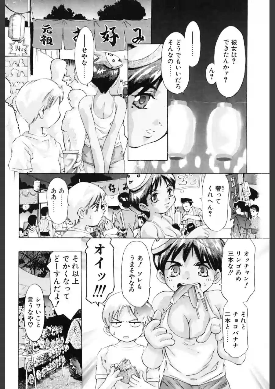 おもいで道標（単話） 試し読み 4ページ
