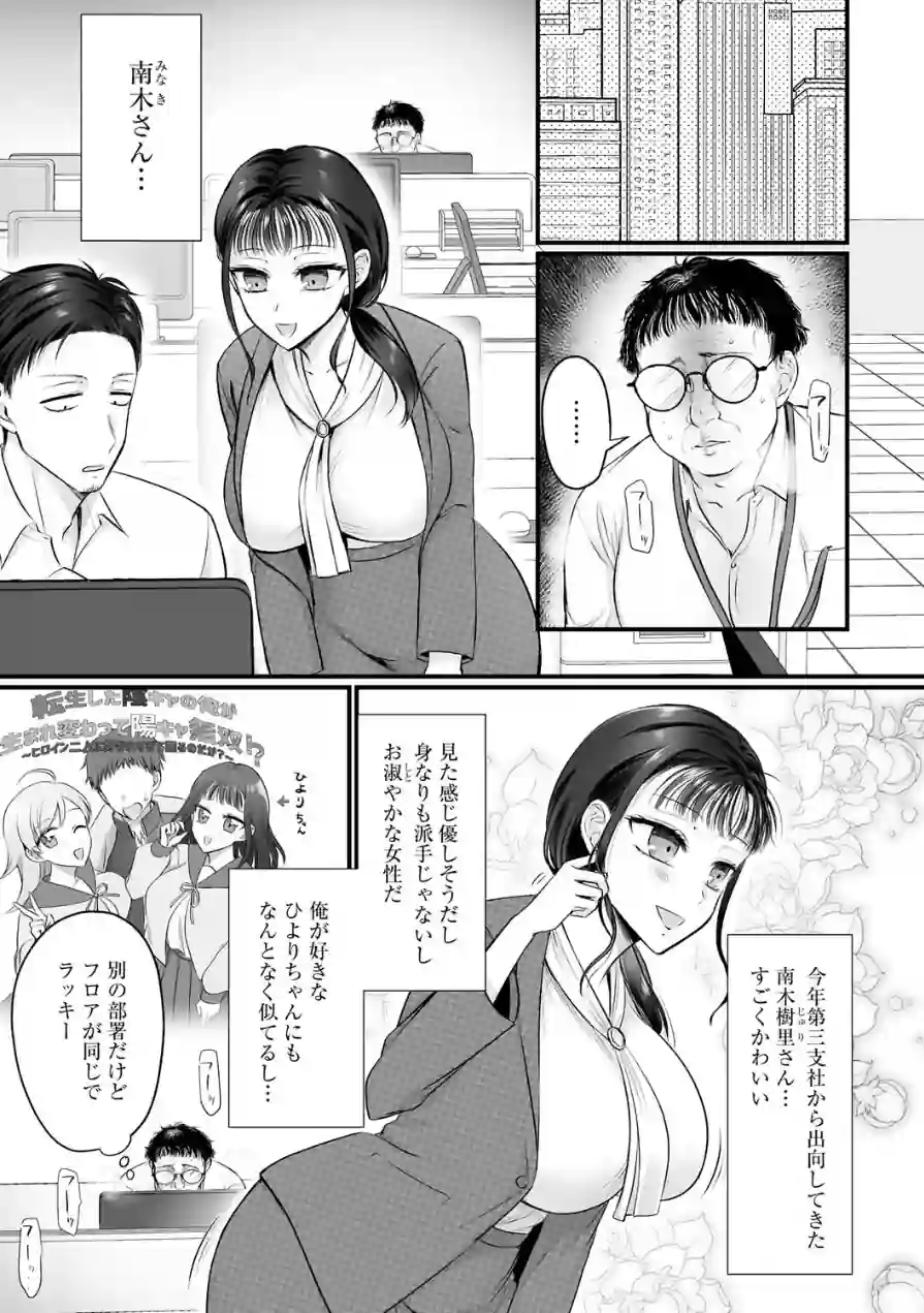 身体の愛性が良すぎる元カノ（単話） 試し読み 3ページ