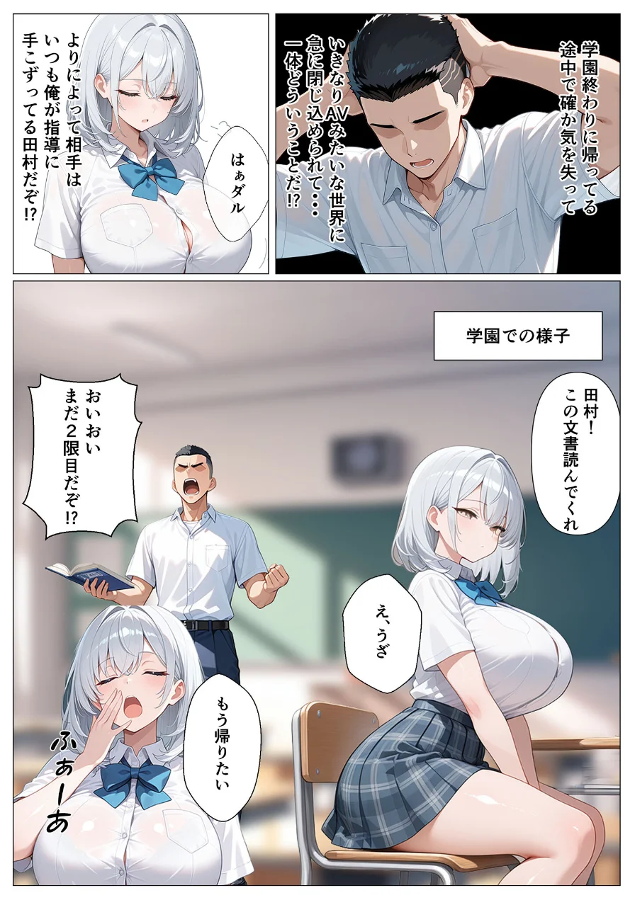 教え子のダウナーギャルをイかせないと出られない部屋 モザイク版 試し読み 5ページ