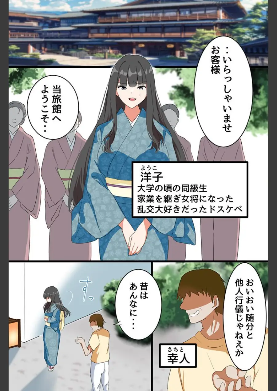 昔の女を時間停止で再教育！人妻と娘の爆乳ボディを寝取りハーレム（フルカラーコミック）（単話） 試し読み 3ページ
