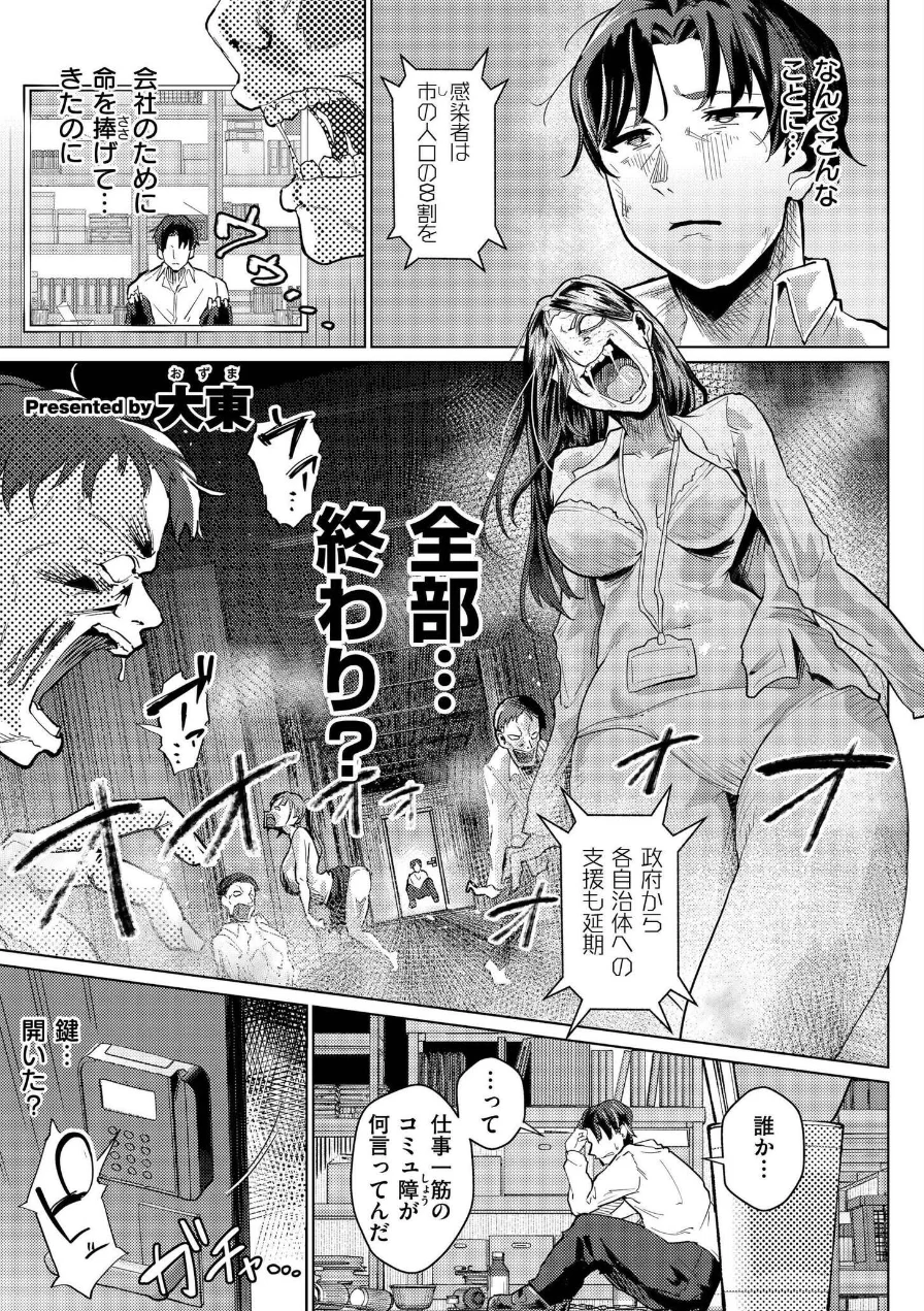 comicエンドロールvol.6 試し読み 11ページ