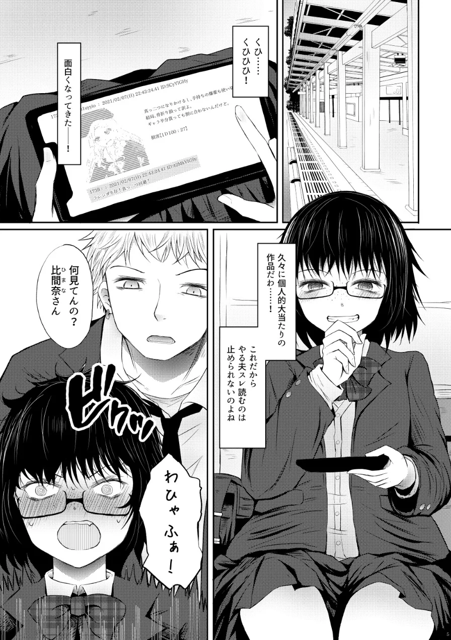 【あんこ】比間奈さんは身体で支払うようです【R-18】（単話） 試し読み 5ページ