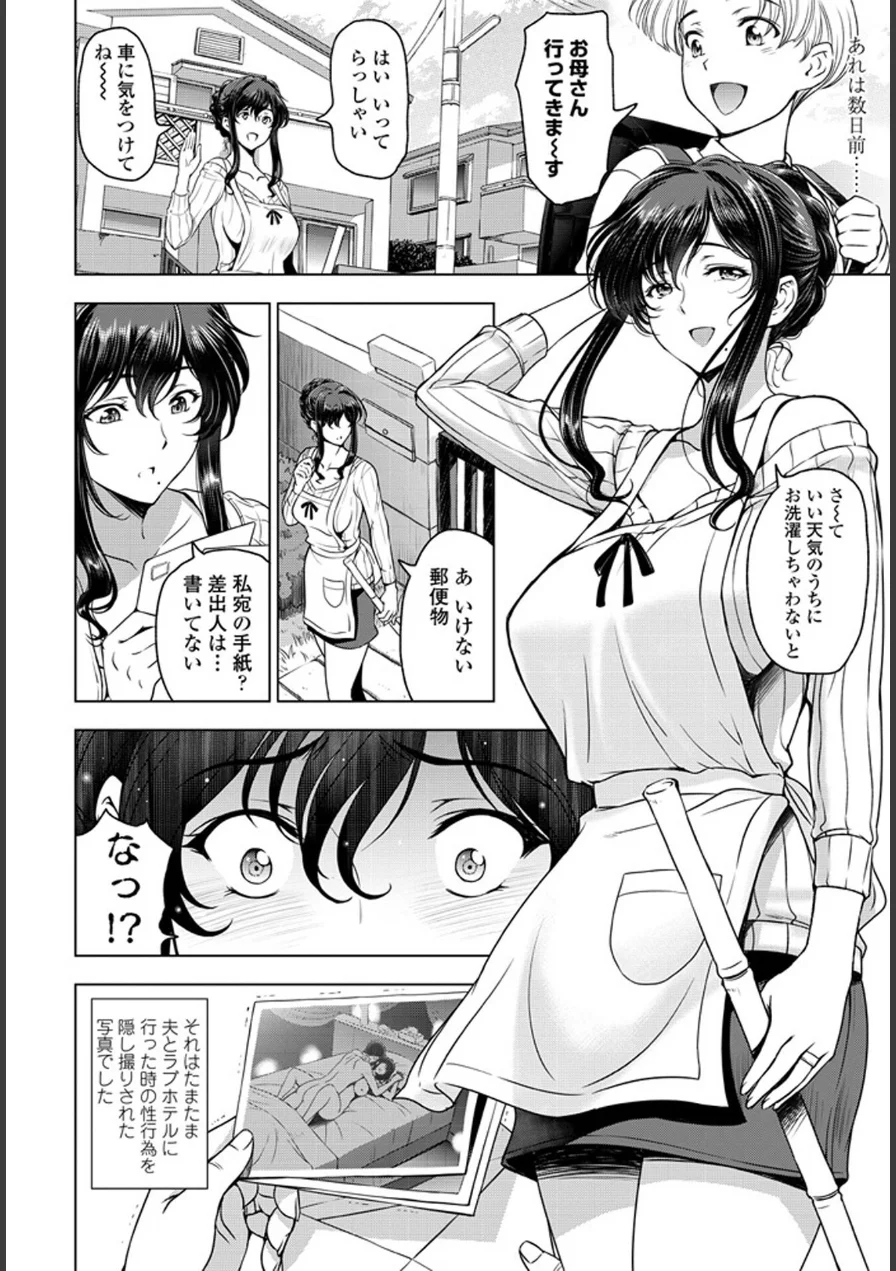 ペンギンクラブ 40th THE BEST 試し読み 18ページ