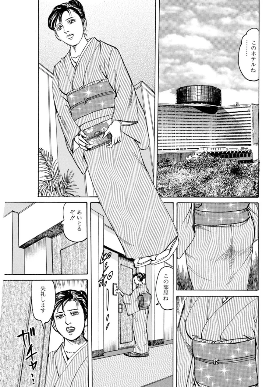 メンズ宣言DX Vol.103 試し読み 9ページ