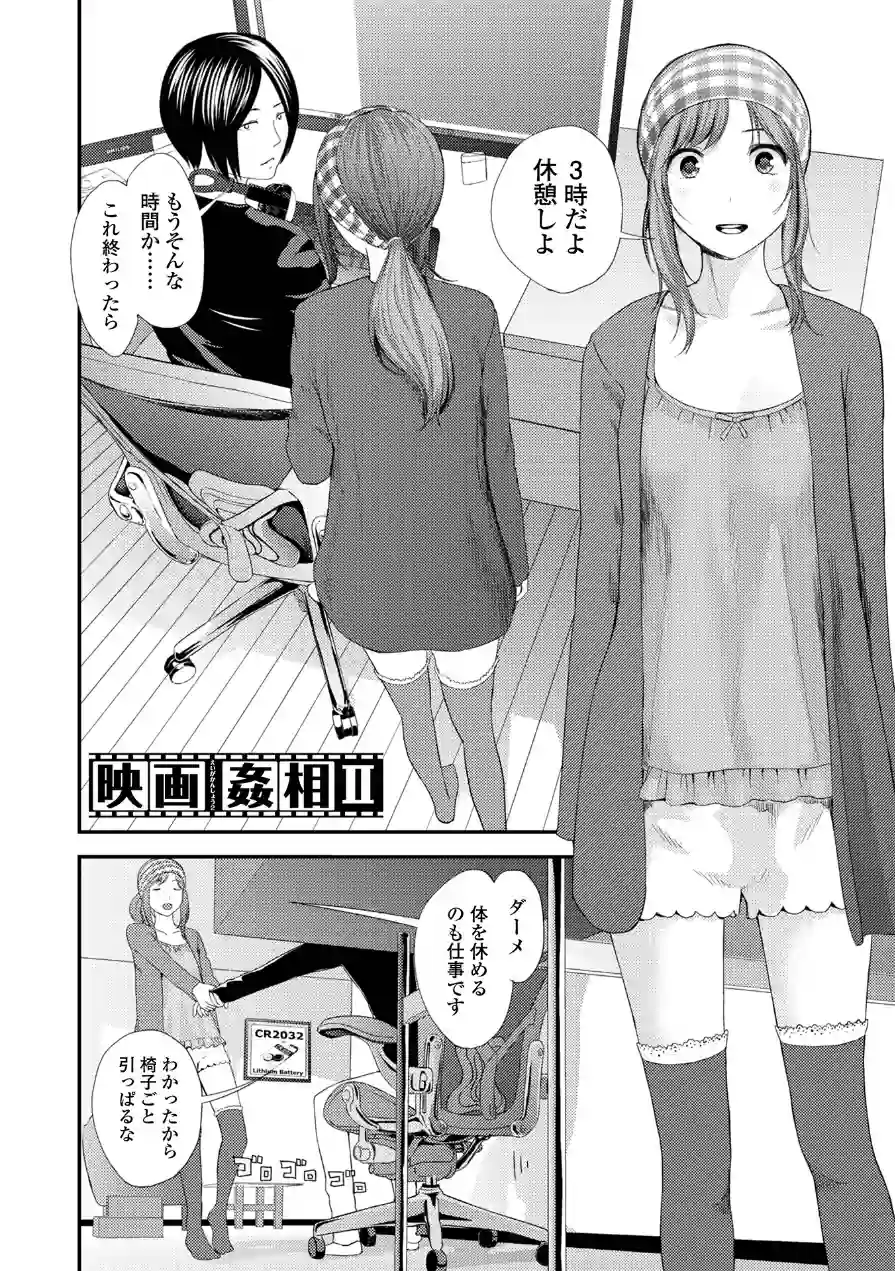 裏双子愛 試し読み 40ページ