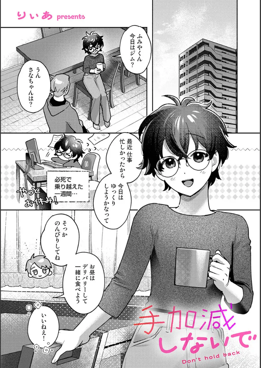 アナンガ・ランガ Vol.132 試し読み 46ページ