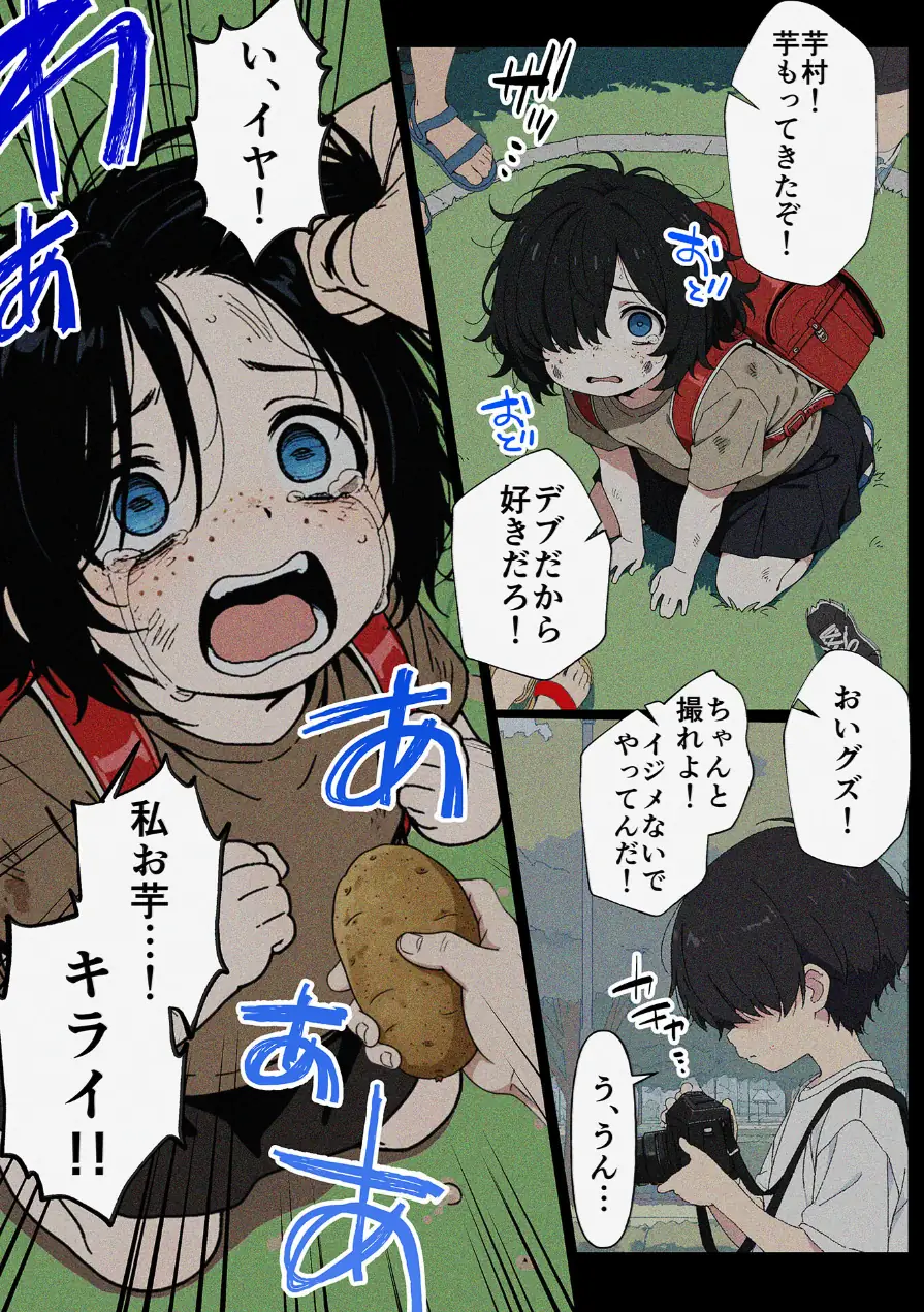 整形ギャルさん、クラスの底辺男子に弱み握られて●●●●されちゃいました モザイク版 試し読み 12ページ