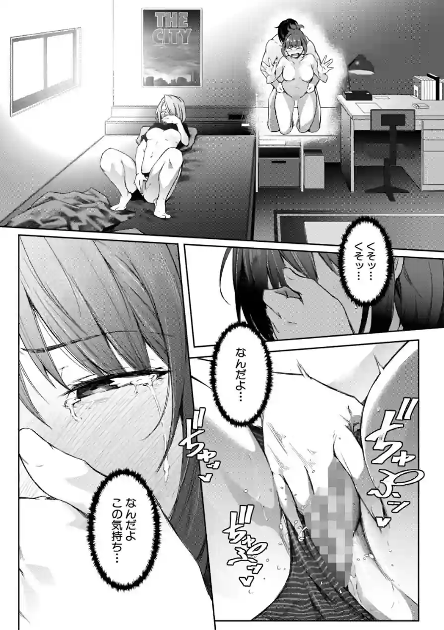 僕らのTS物語 試し読み 51ページ