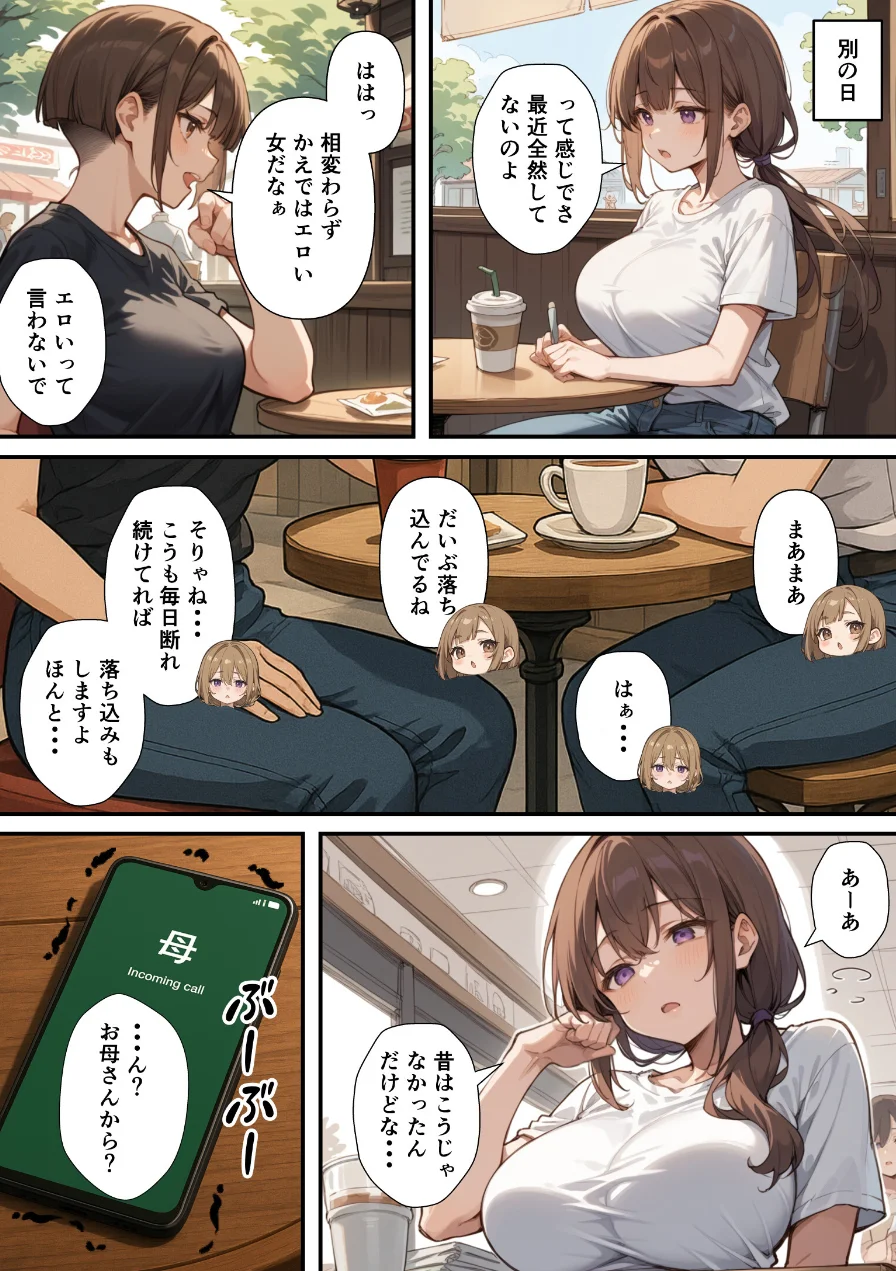 セックスレスに悩む若妻（30）12年ぶりに制服を着てイチャラブセックスする話【モザイク版】 試し読み 3ページ