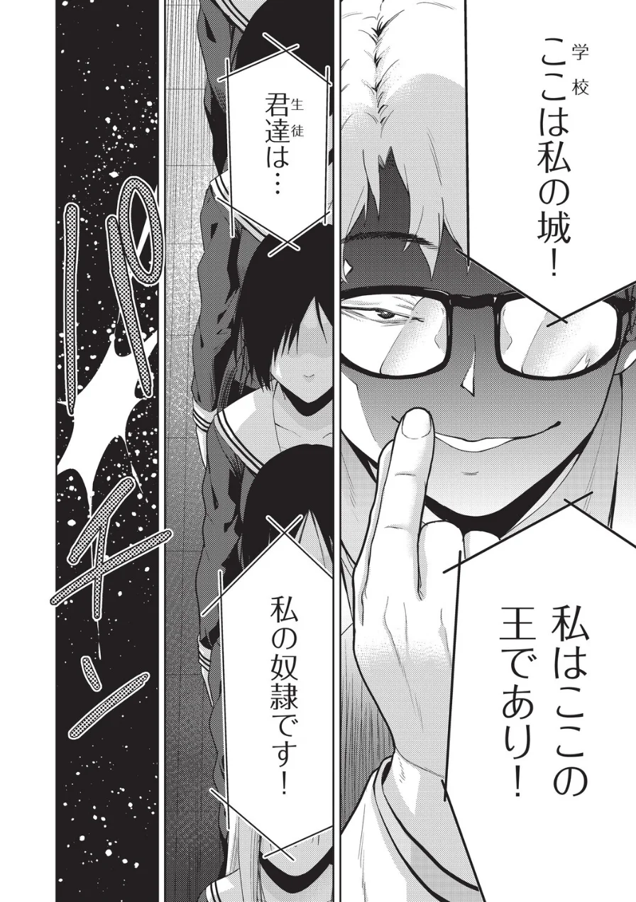 欲望の箱（単話） 試し読み 2ページ