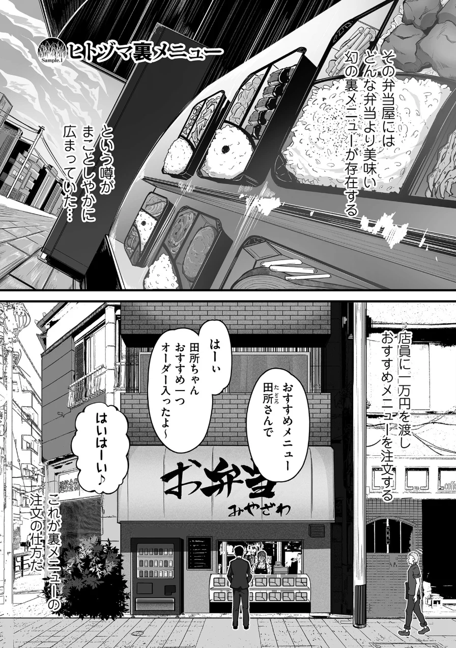 職業別剛毛図鑑【デジタル版限定特典付き】 試し読み 5ページ