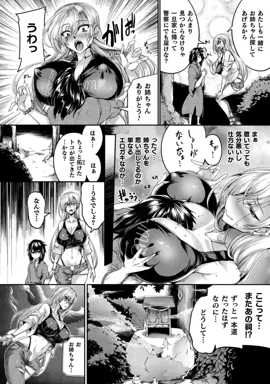 くっ殺ヒロインズVol.55 試し読み 34ページ