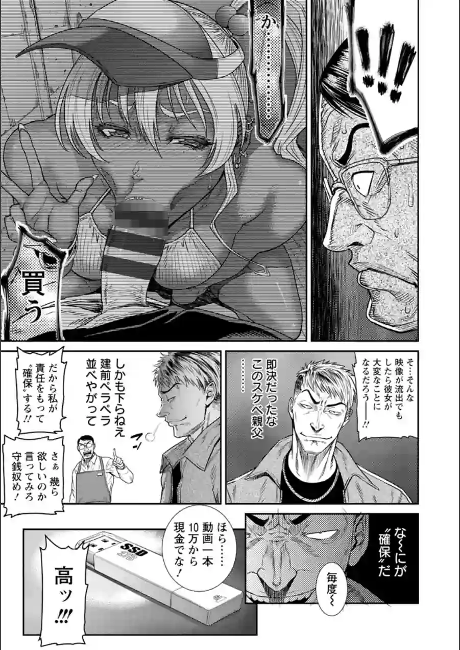 愛の売買 試し読み 11ページ