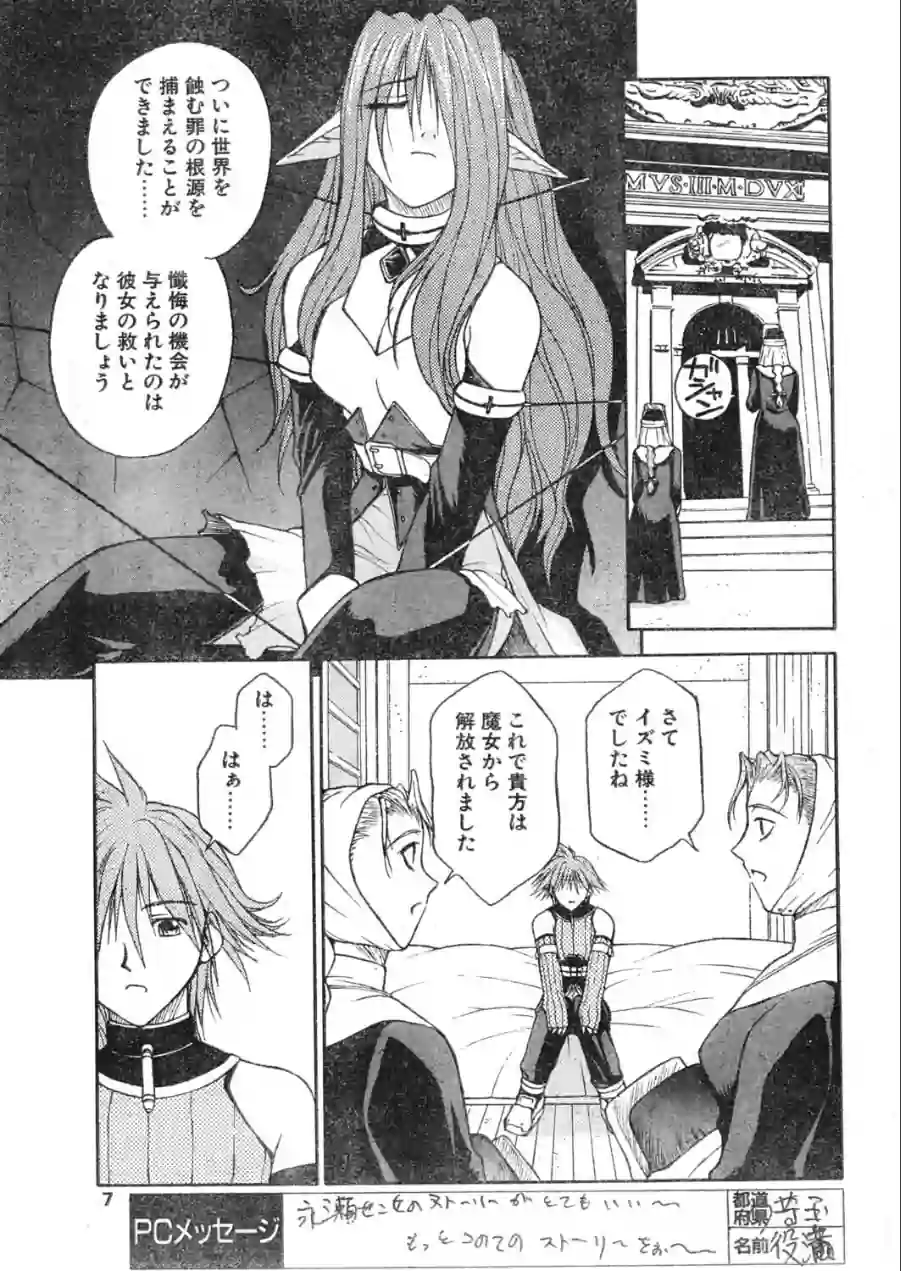 COMICペンギンクラブ1998年12月号 試し読み 7ページ