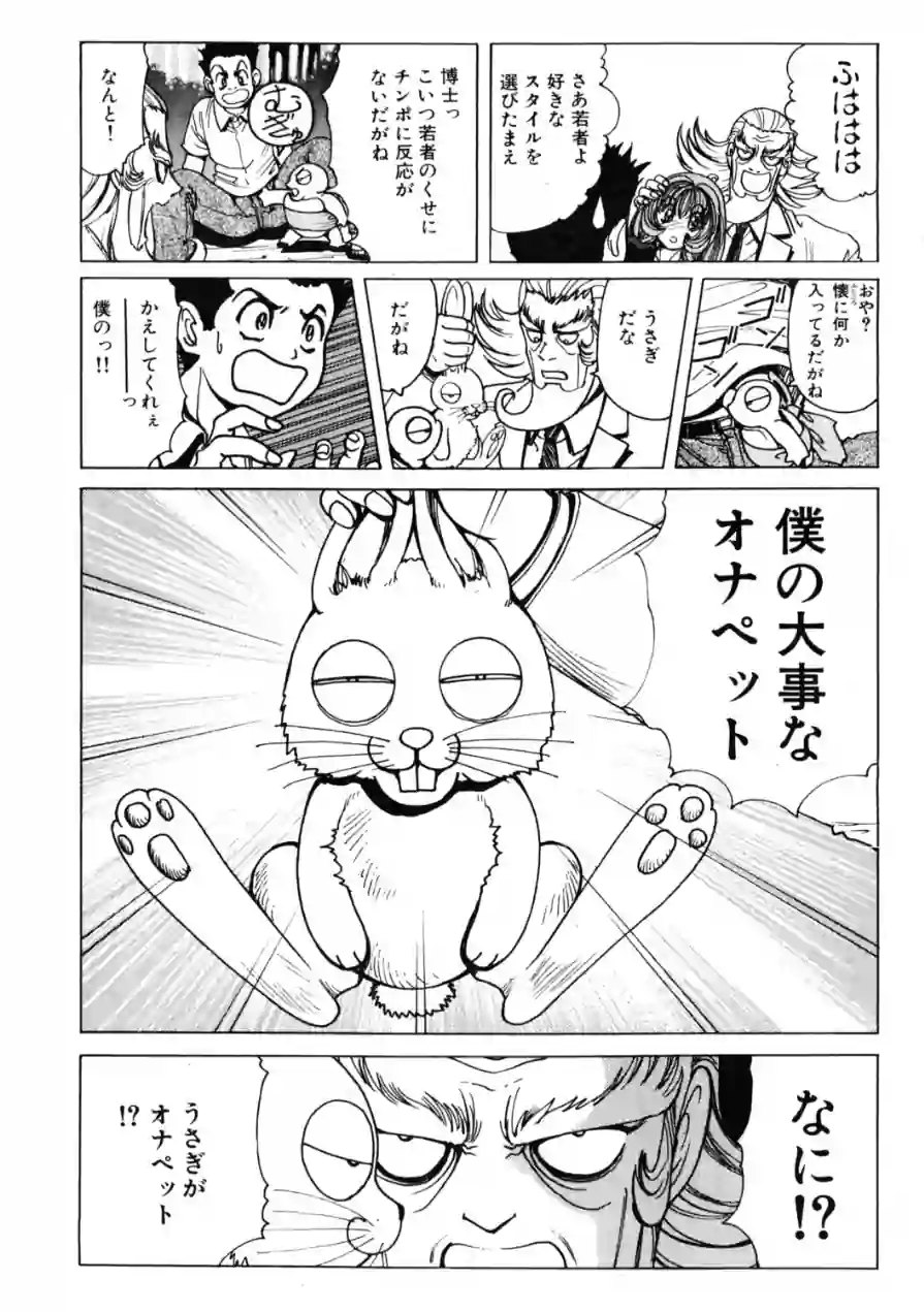 COMICペンギンクラブ2001年9月号 試し読み 8ページ