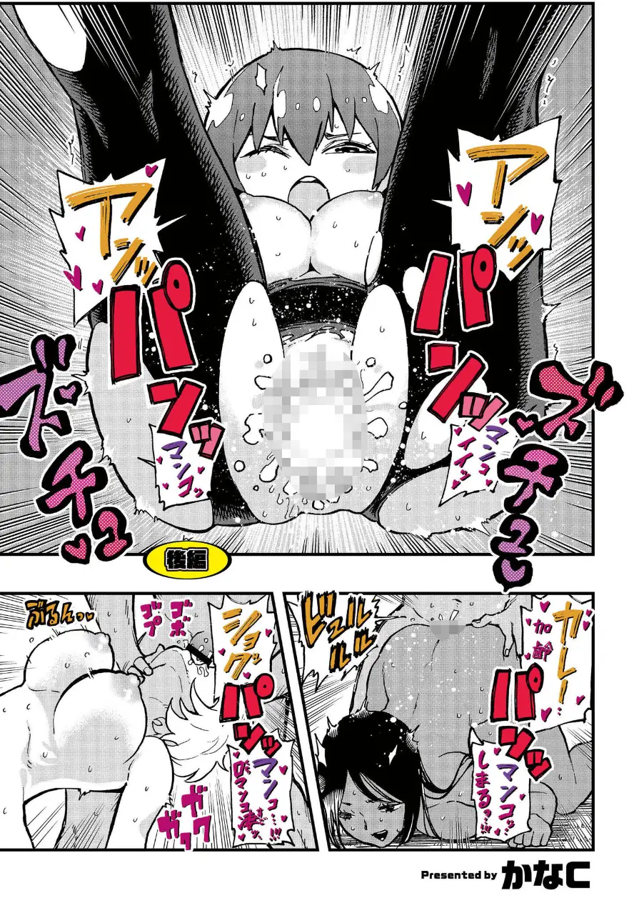 後編（単話） 試し読み 1ページ
