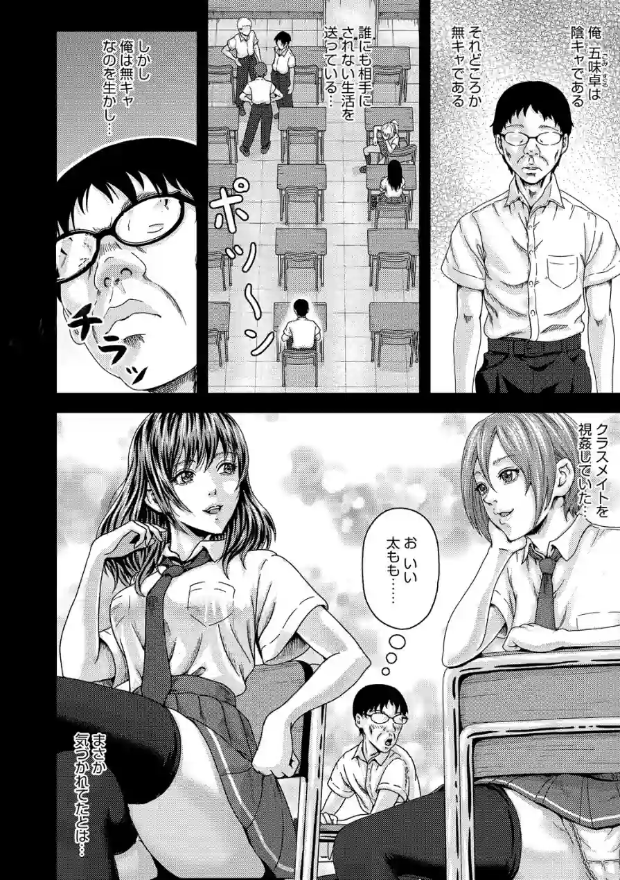 FULL COURSE（単話） 試し読み 4ページ