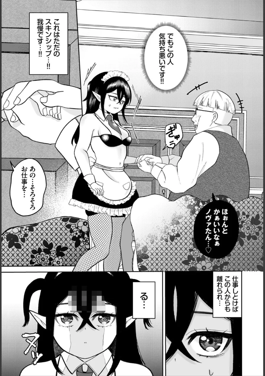 ダンジョン攻略はSEXで！！ VOL.32 試し読み 49ページ