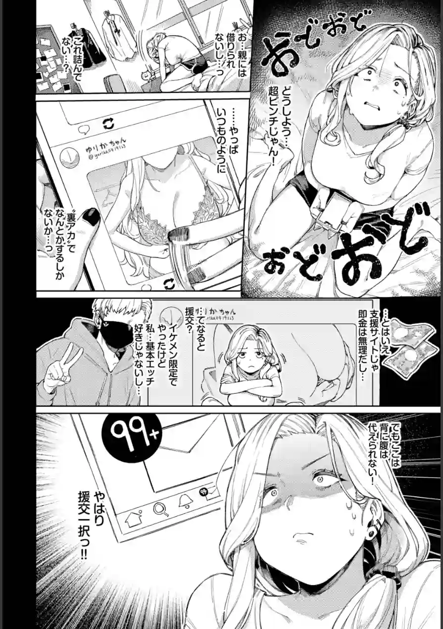 フェチズム VOL.42〜デカパイ編〜 試し読み 14ページ
