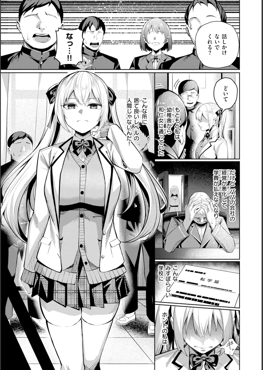 性処理課の川上さん【デジタル版限定おまけ付き】 試し読み 23ページ