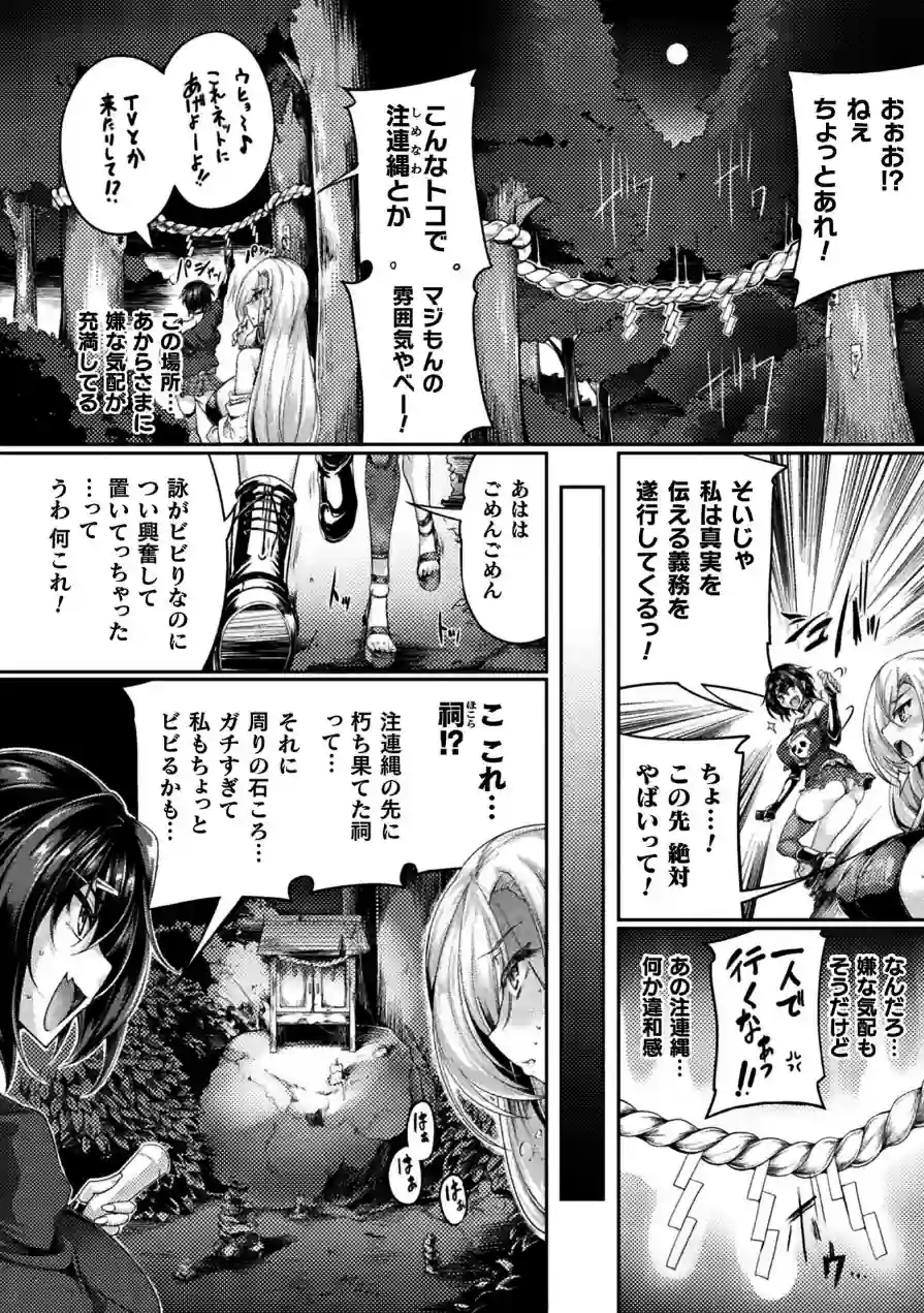 くっ殺ヒロインズVol.55 試し読み 28ページ