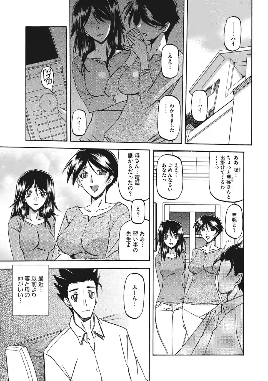 コアコレ 【もっと堕として 調教済み彼女】 試し読み 11ページ