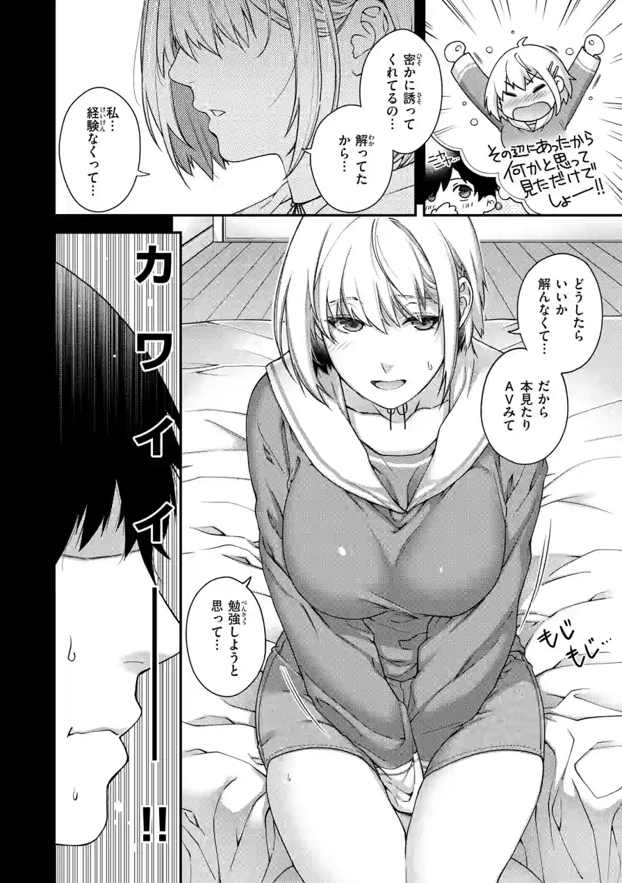 いろめくシャングリラ【デジタル版限定おまけ付き】 試し読み 8ページ