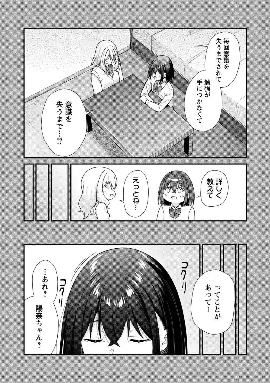 Warikiri★TIMES 全国版 VOL.11 試し読み 22ページ