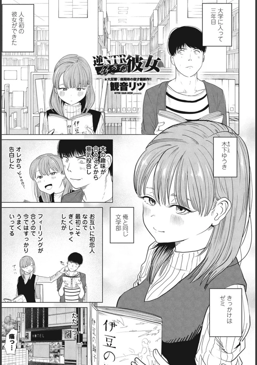 ペンギンクラブ 40th THE BEST 試し読み 29ページ